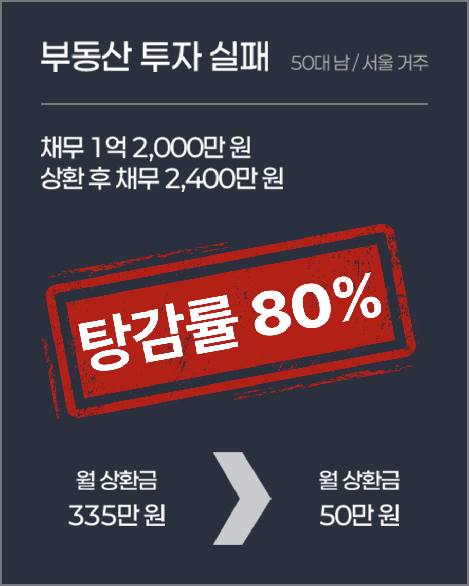 성공사례 2