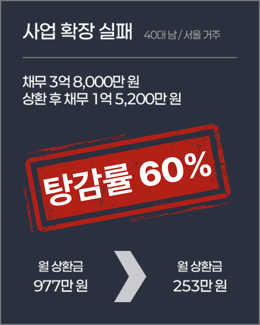 성공사례 4