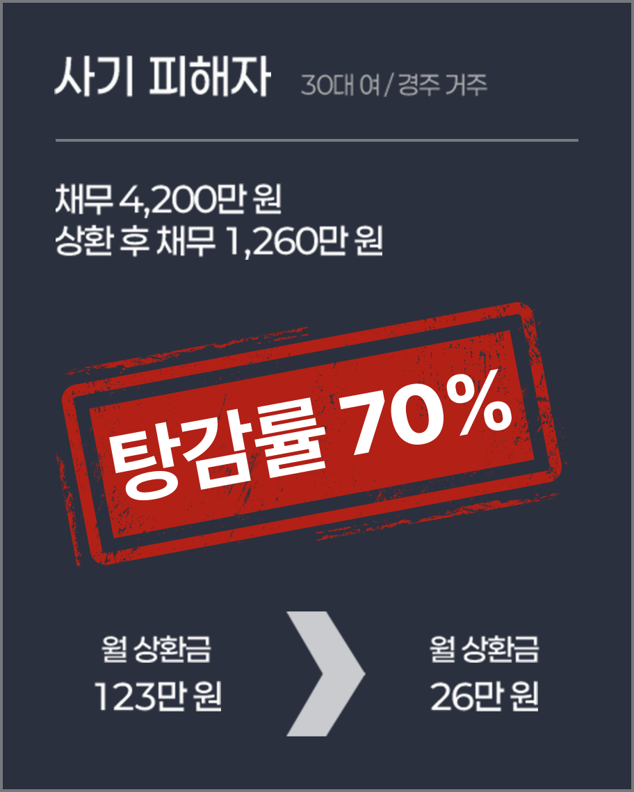 성공사례 6